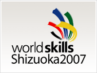 WorldSkills Shizuoka 2007