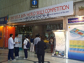 WSC_arena_entrance_280.jpg (38267 bytes)