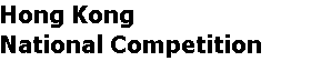 title_hongkong.gif (786 bytes)